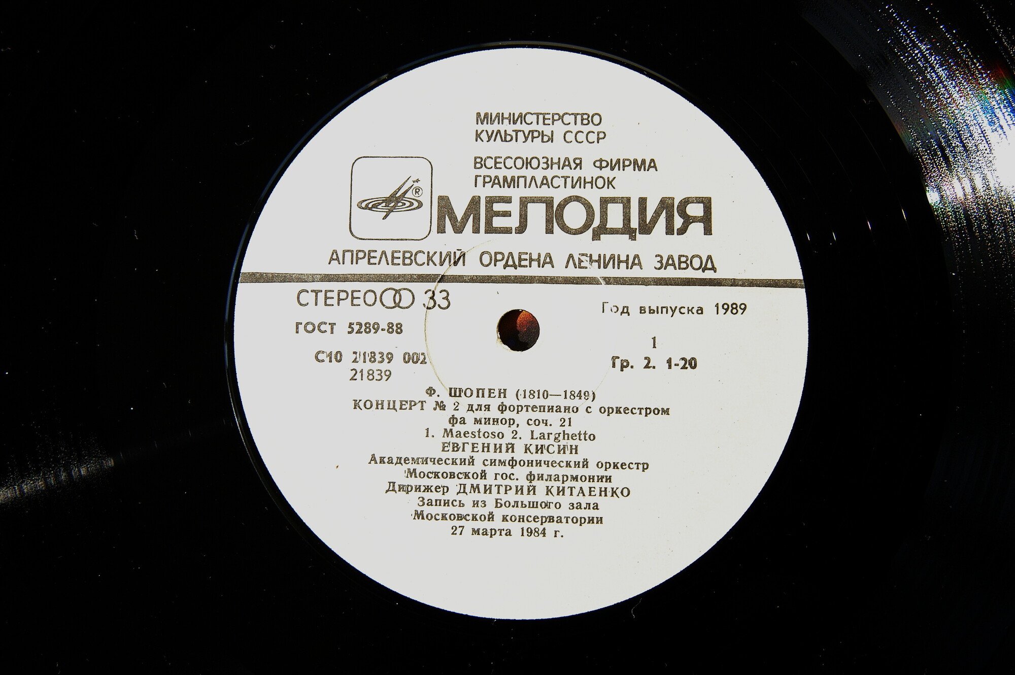 Ф. ШОПЕН - Евгений Кисин (ф-но)