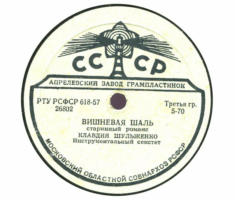 Клавдия Шульженко