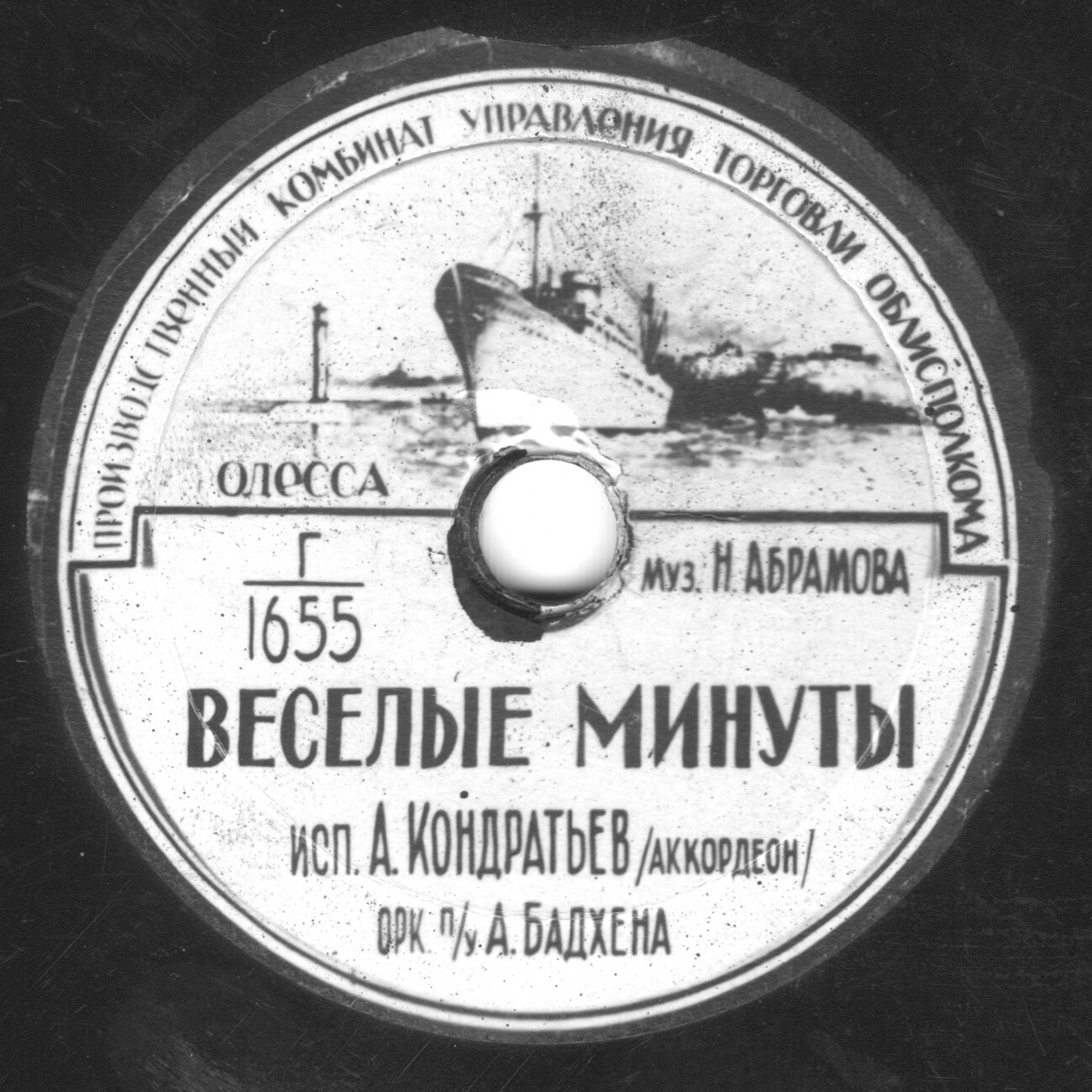 П. Рудаков - Мишка // А. Кондратьев - Веселые минуты