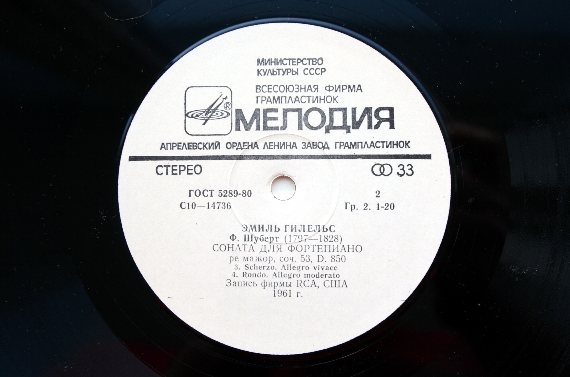 Ф. ШУБЕРТ (1797–1828): Соната для ф-но ре мажор, соч. 53, D. 850 (Э. Гилельс)