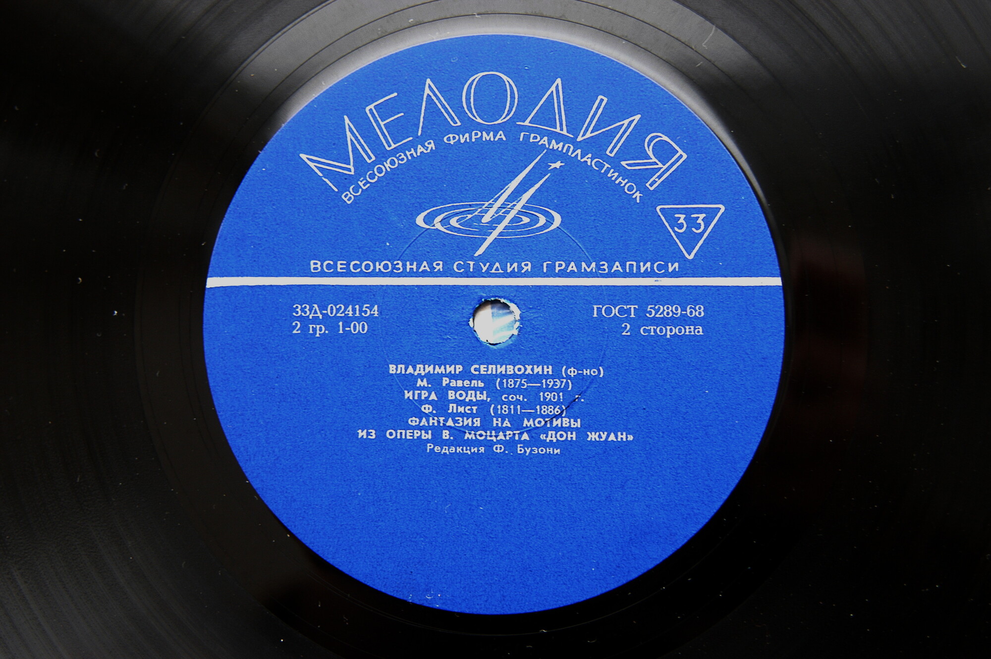 Владимир СЕЛИВОХИН (ф-но)