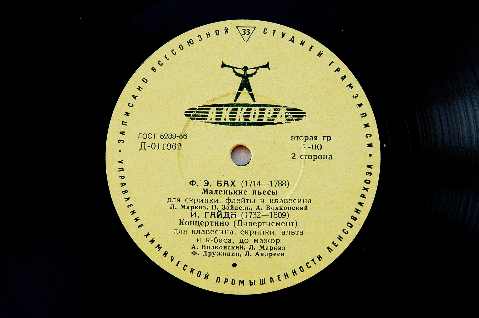 Й. ШТЕПАН, Ф. Э. БАХ, И. ГАЙДН