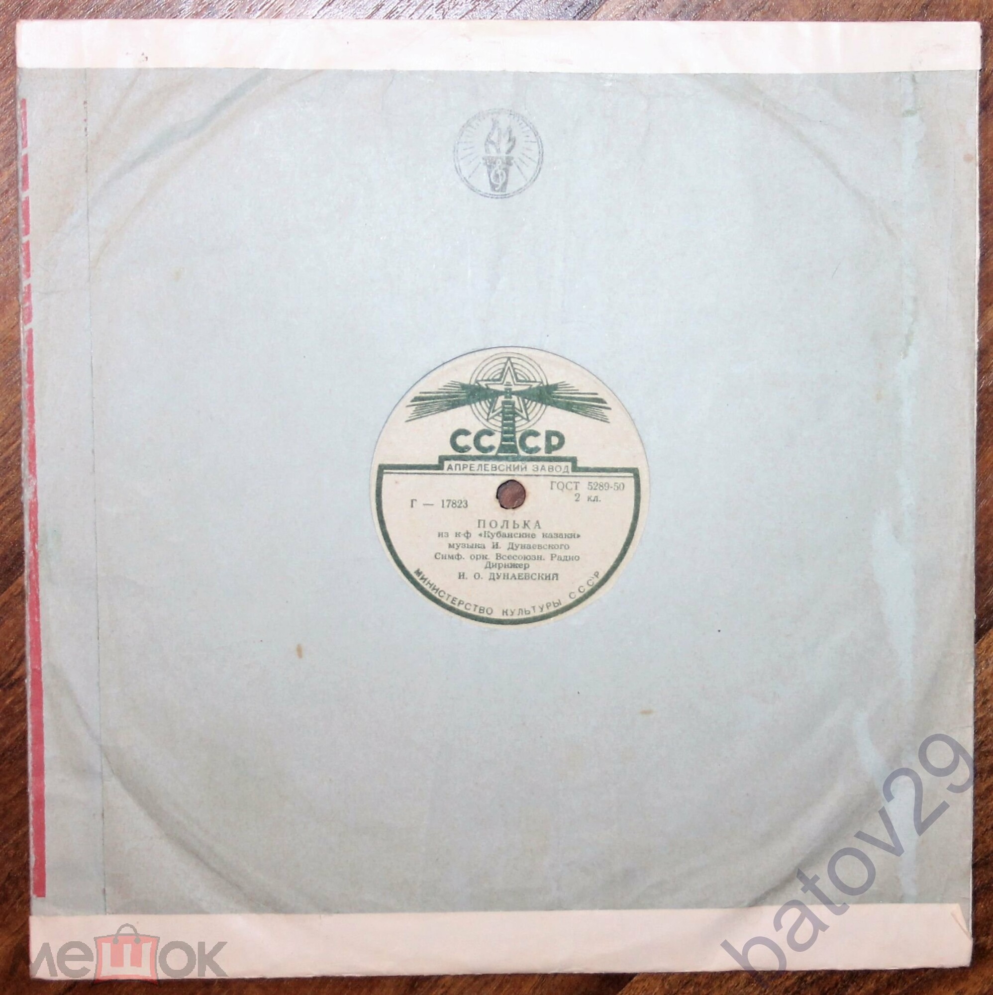 Вальс и полька из к/ф «Кубанские казаки»