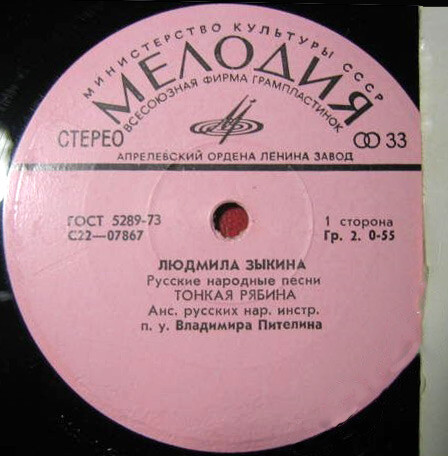 Людмила Зыкина поёт русские народные песни