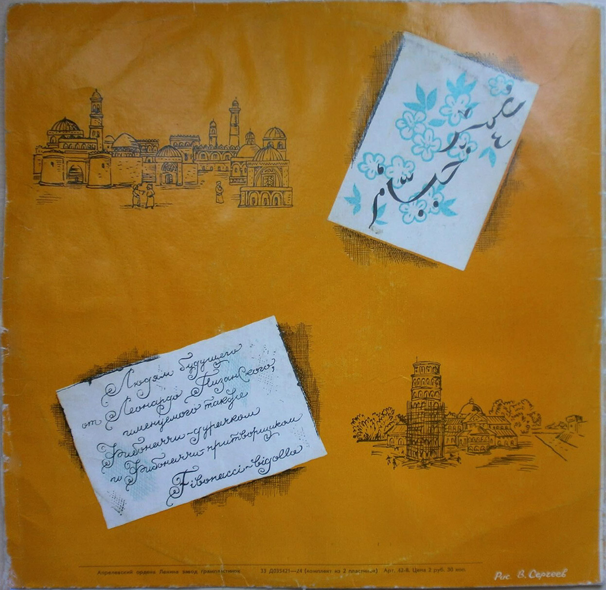 Искатели необычайных автографов. Пьеса в 2 частях Э. Александровой и В. Лёвшина