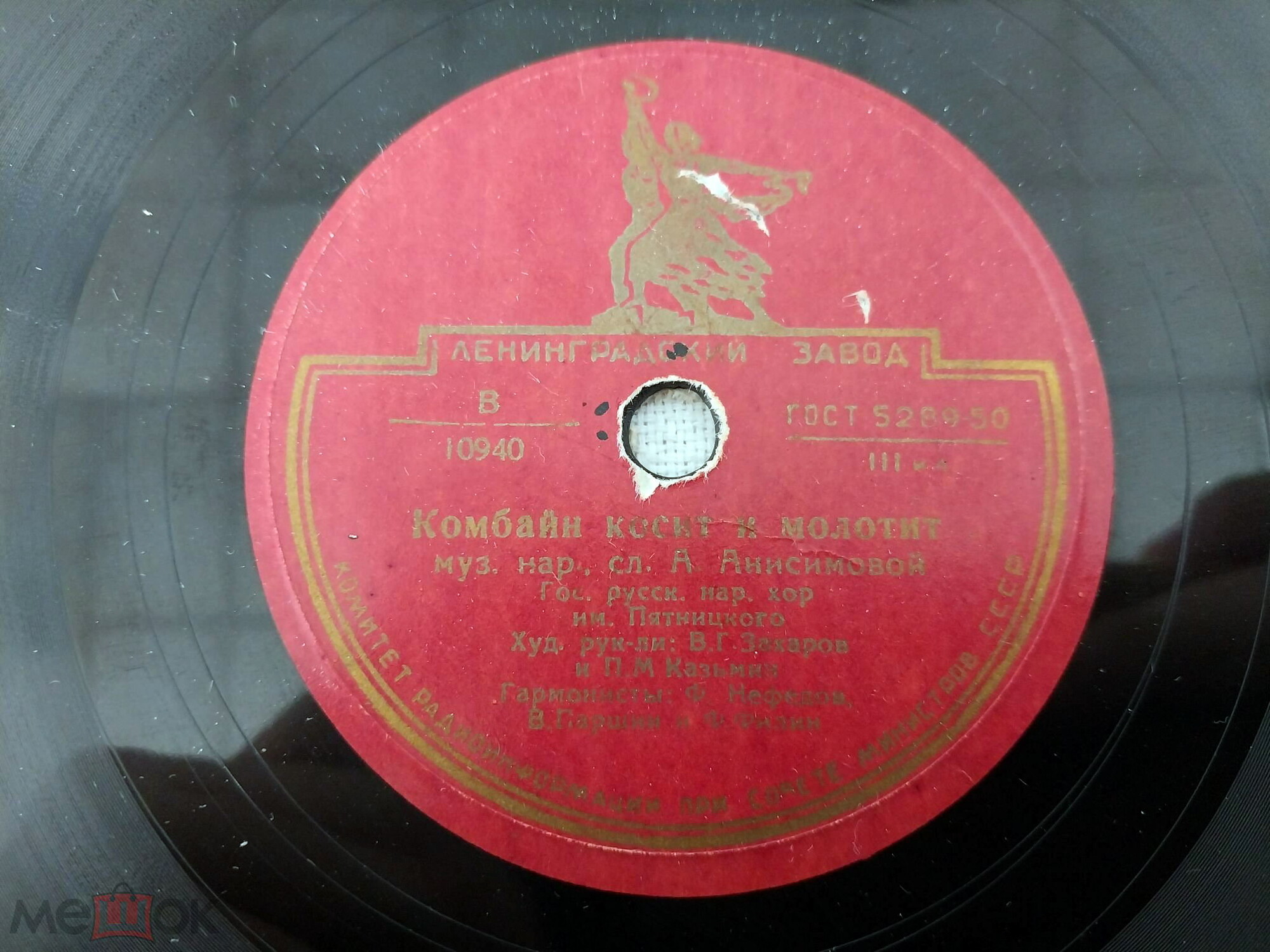 Гос. русск. нар. хор им. Пятницкого - Комбайн косит и молотит / И кто его знает