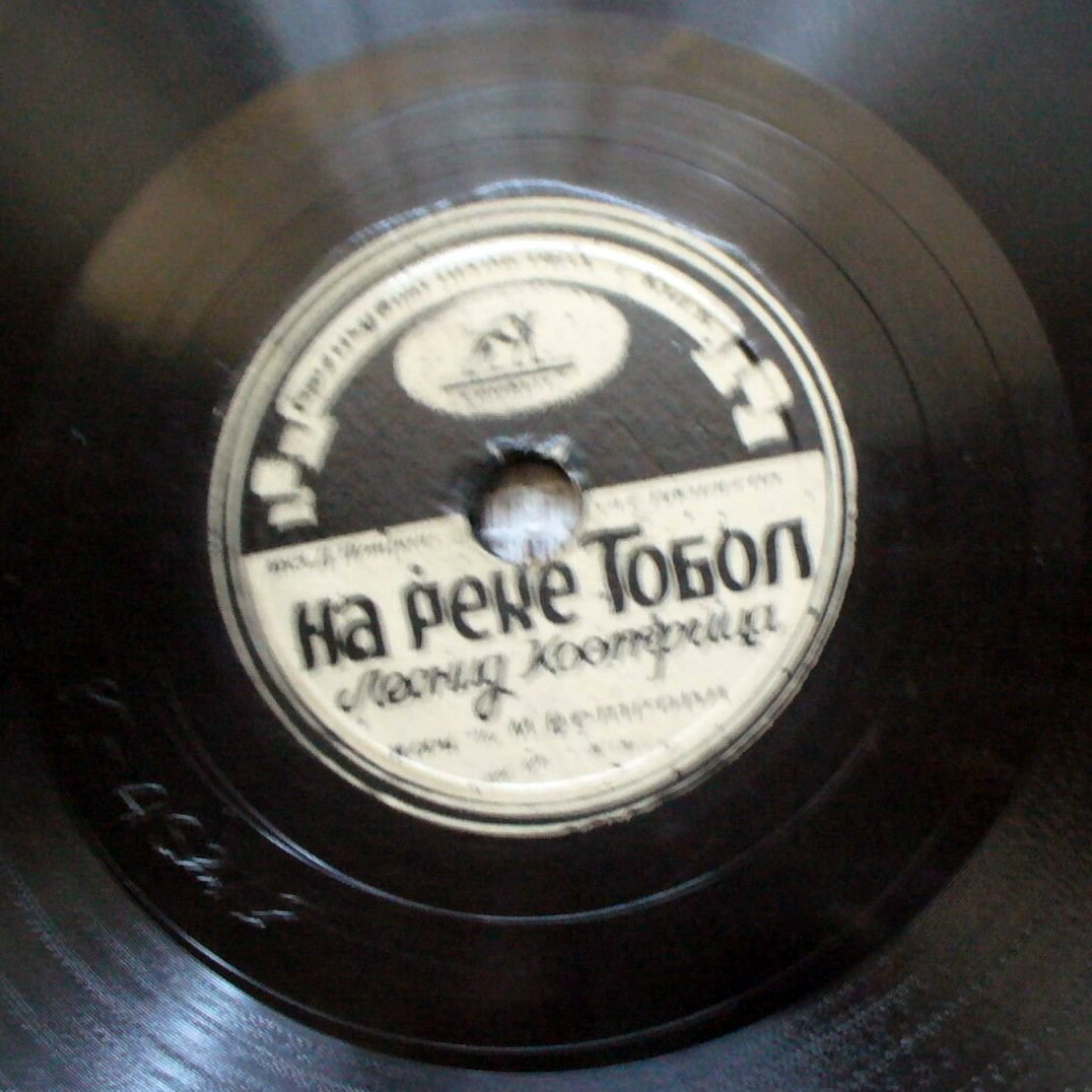 Л. Кострица — Летят перелётные птицы / На реке Тобол