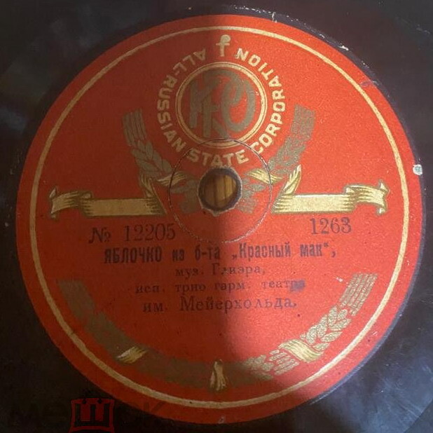 Трио гармонистов Гос. театра им. Мейерхольда - Яблочко из б-та "Красный мак", муз. Глиэра // Русская деревня