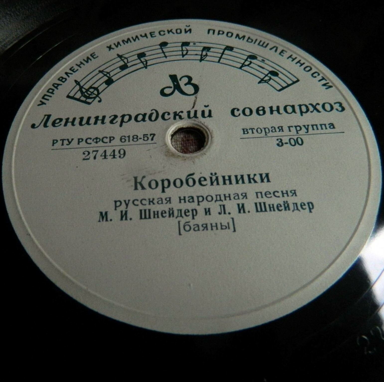 Соловей / Коробейники