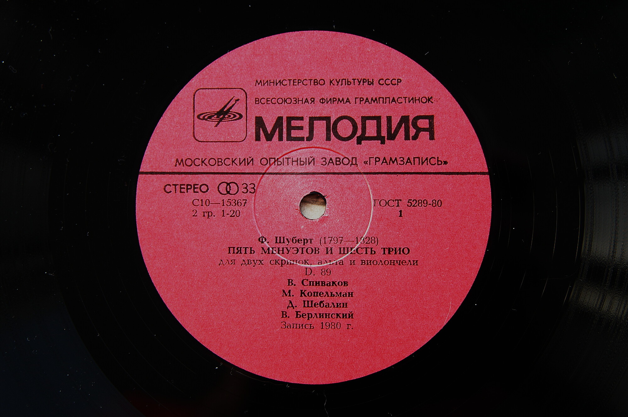 Ф. ШУБЕРТ, С. ПРОКОФЬЕВ