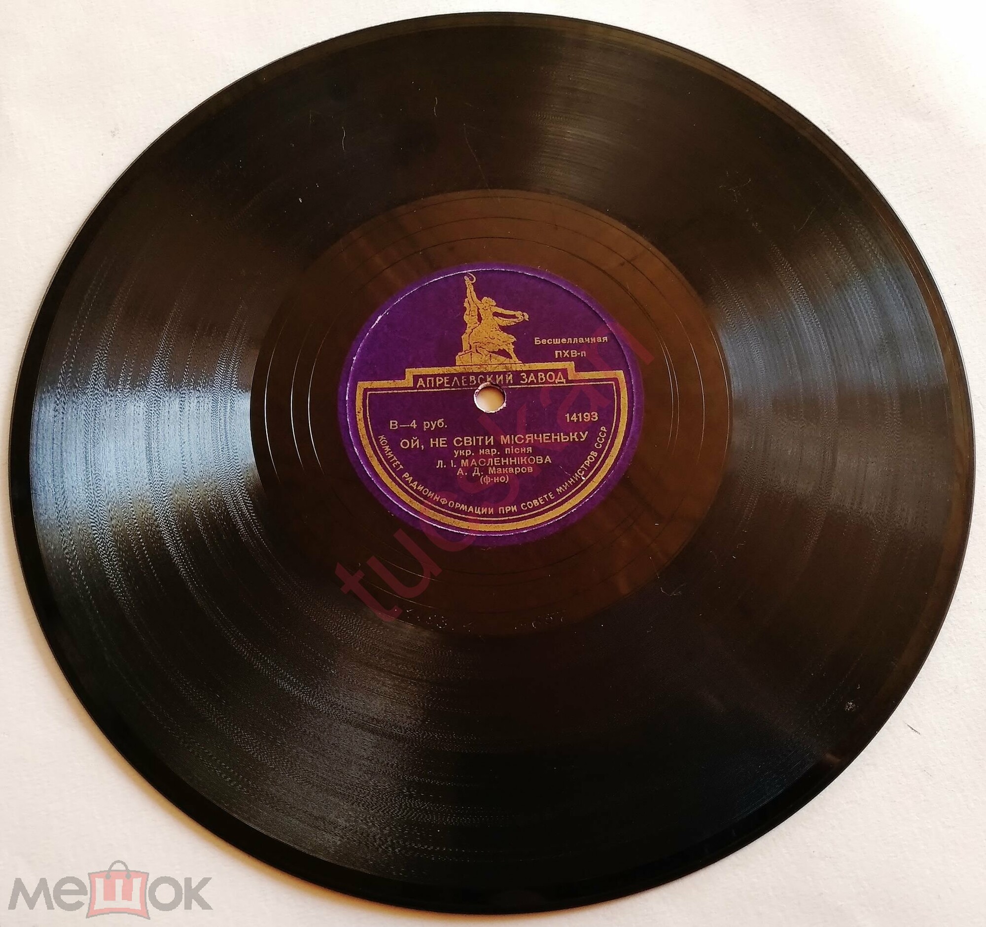 Ой, не свiти мiсяченьку / Ой я, дiвчина Наталка; Ой, джигуне, джигуне