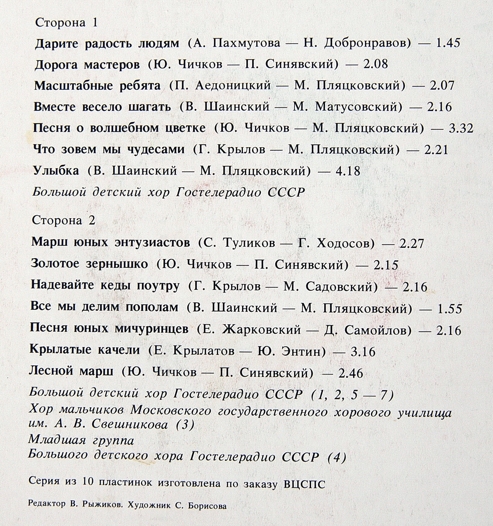 ДАРИТЕ РАДОСТЬ ЛЮДЯМ