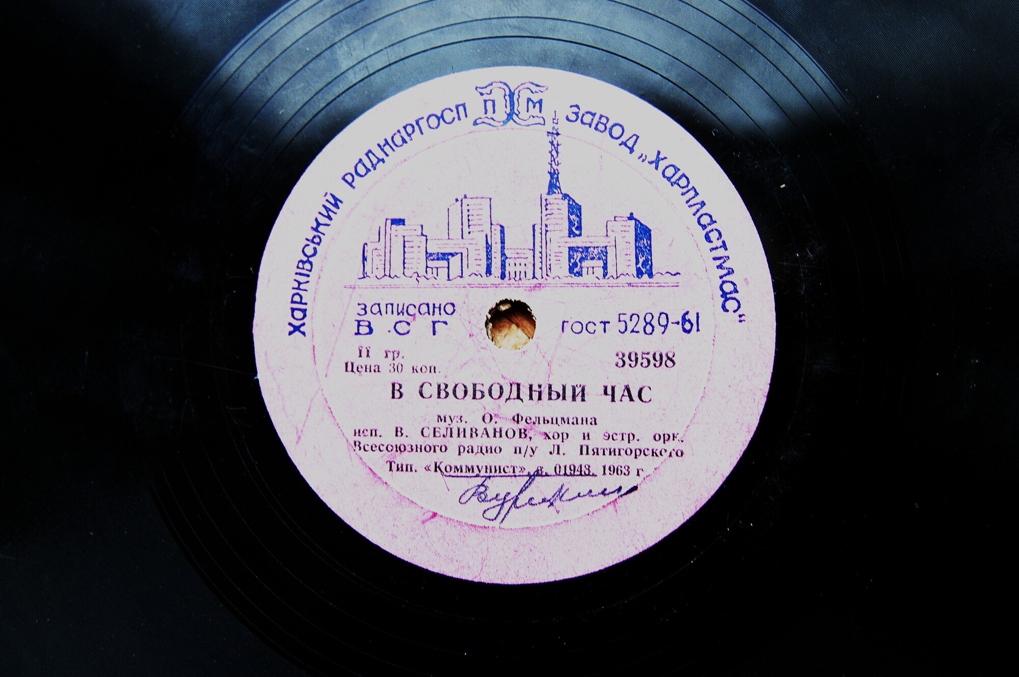 Милая мама // В свободный час