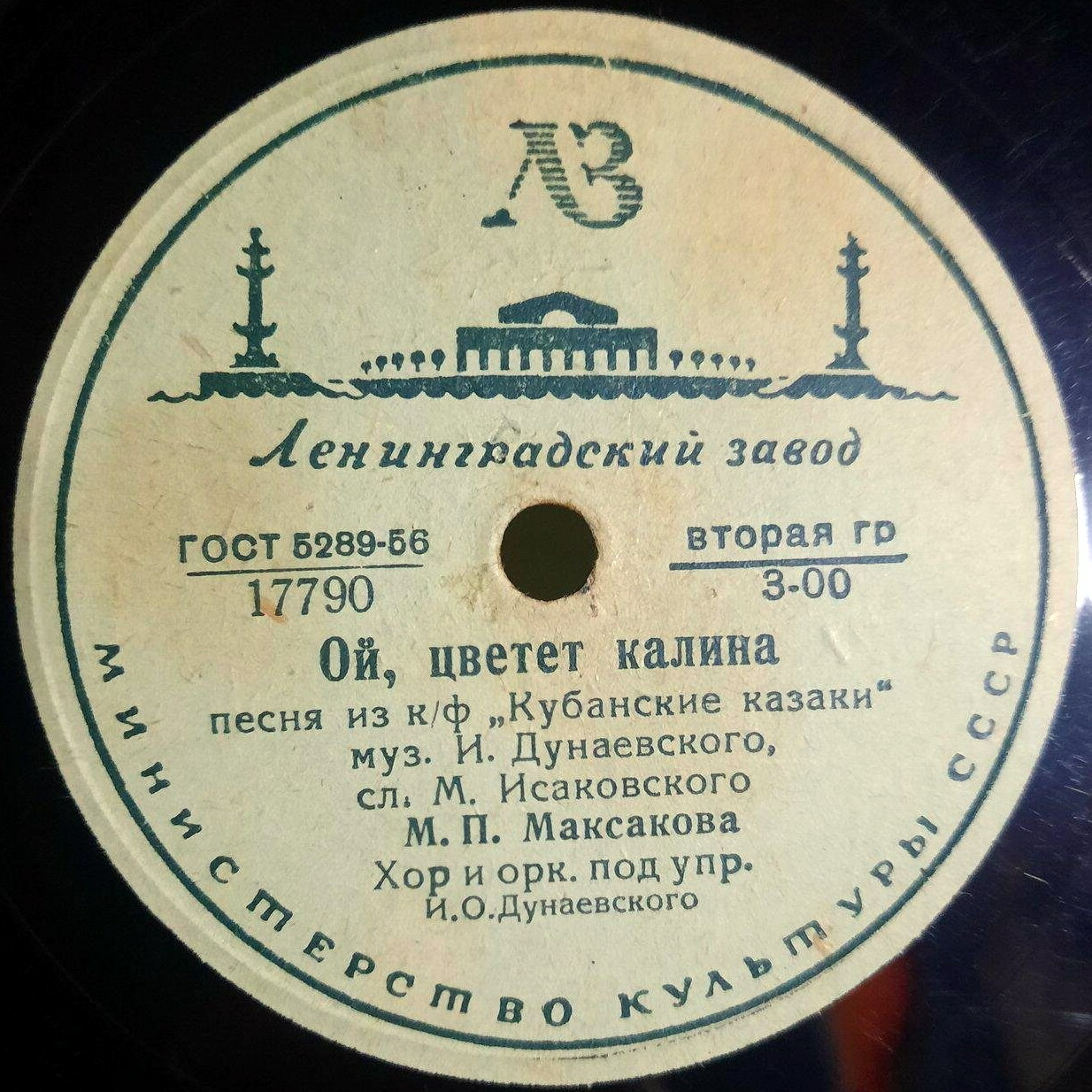 М. П. Максакова - Ой, цветёт калина / Каким ты был