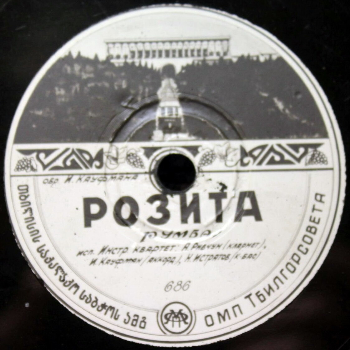 Розита // Задушевная беседа