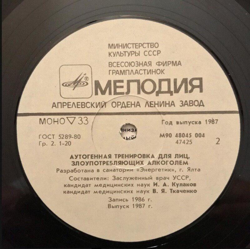 Сеанс эмоционально-стрессовой психотерапии для желающих бросить курить.  Аутогенная тренировка для лиц, злоупотребляющих алкоголем