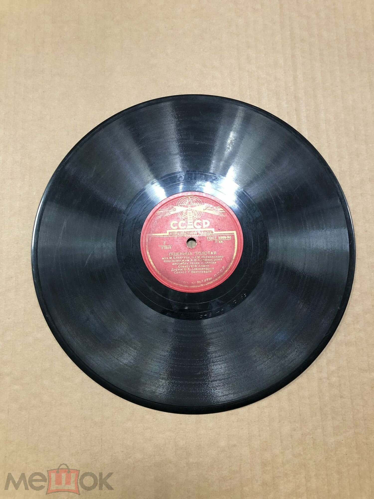 М. Максакова - Ой, цветет калина // Г. Виноградов - Пшеница золотая