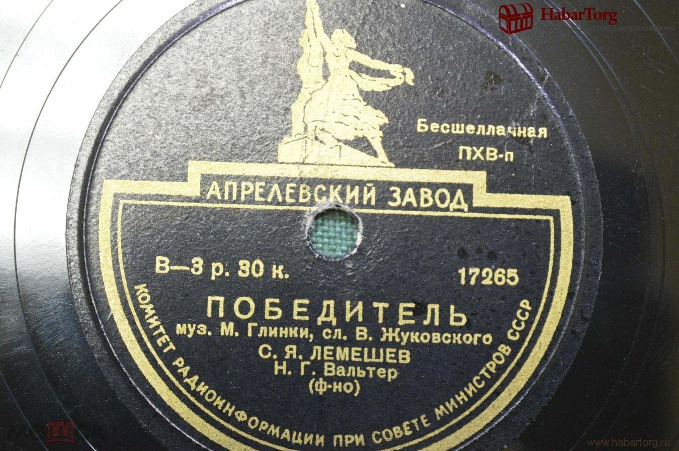 С. Лемешев — Победитель / Ах ты, ночь ли, ноченька