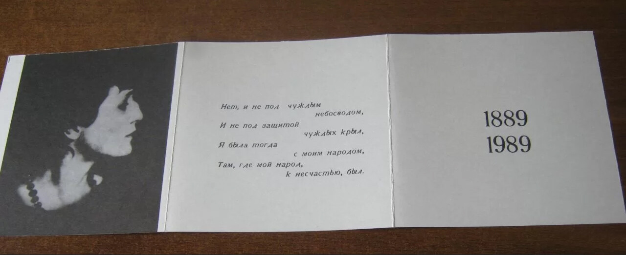 Анна Ахматова. Реквием