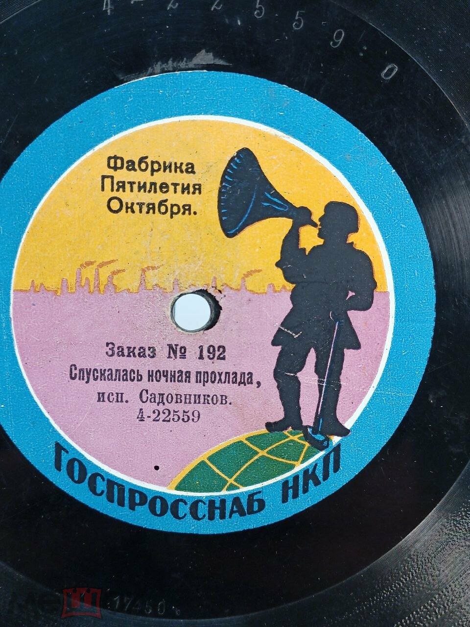 Садовников - Спускалась ночная прохлада, цыганский романс //  У камина, романс, муз. Баторина