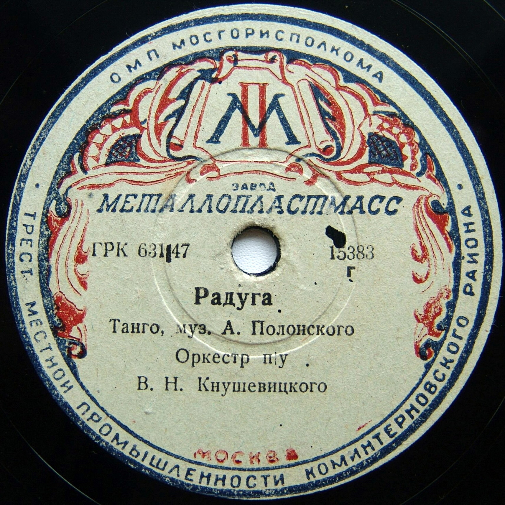 Радуга / Пушинка