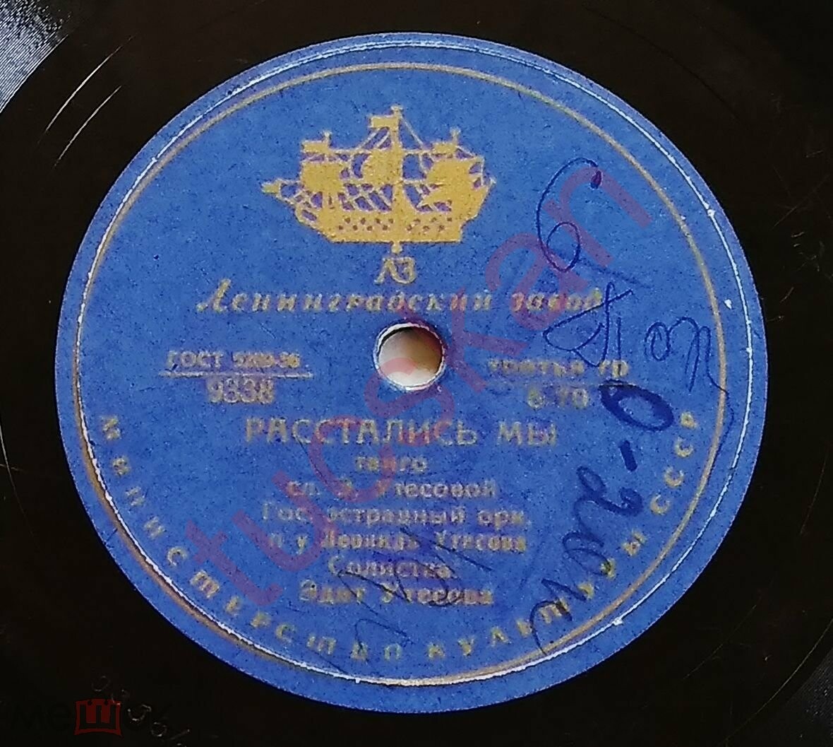 Оркестр п/у Л. Утесова - Спи, мое бедное сердце // Эдит Утесова - Расстались мы