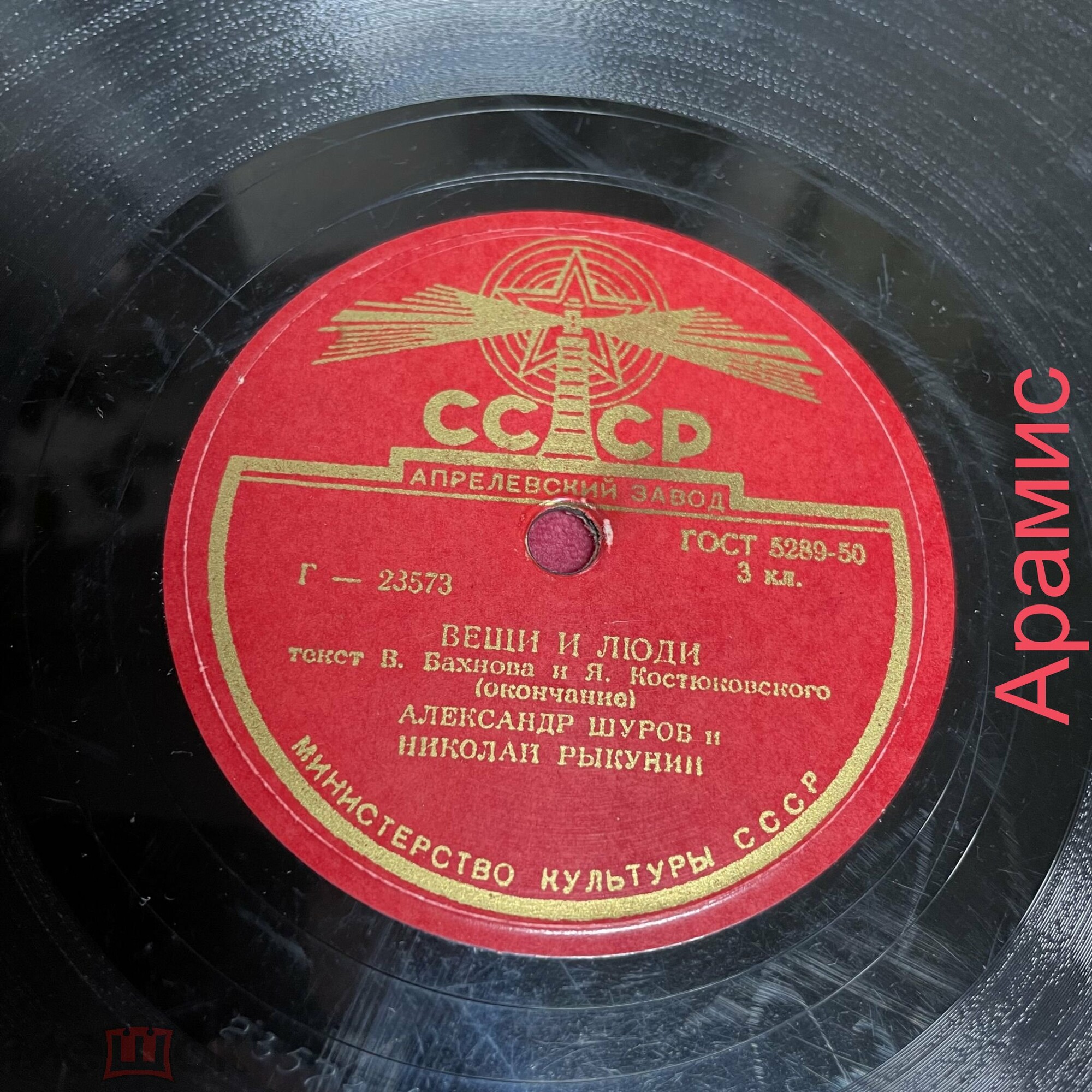 Александр Шуров и Николай Рыкунин