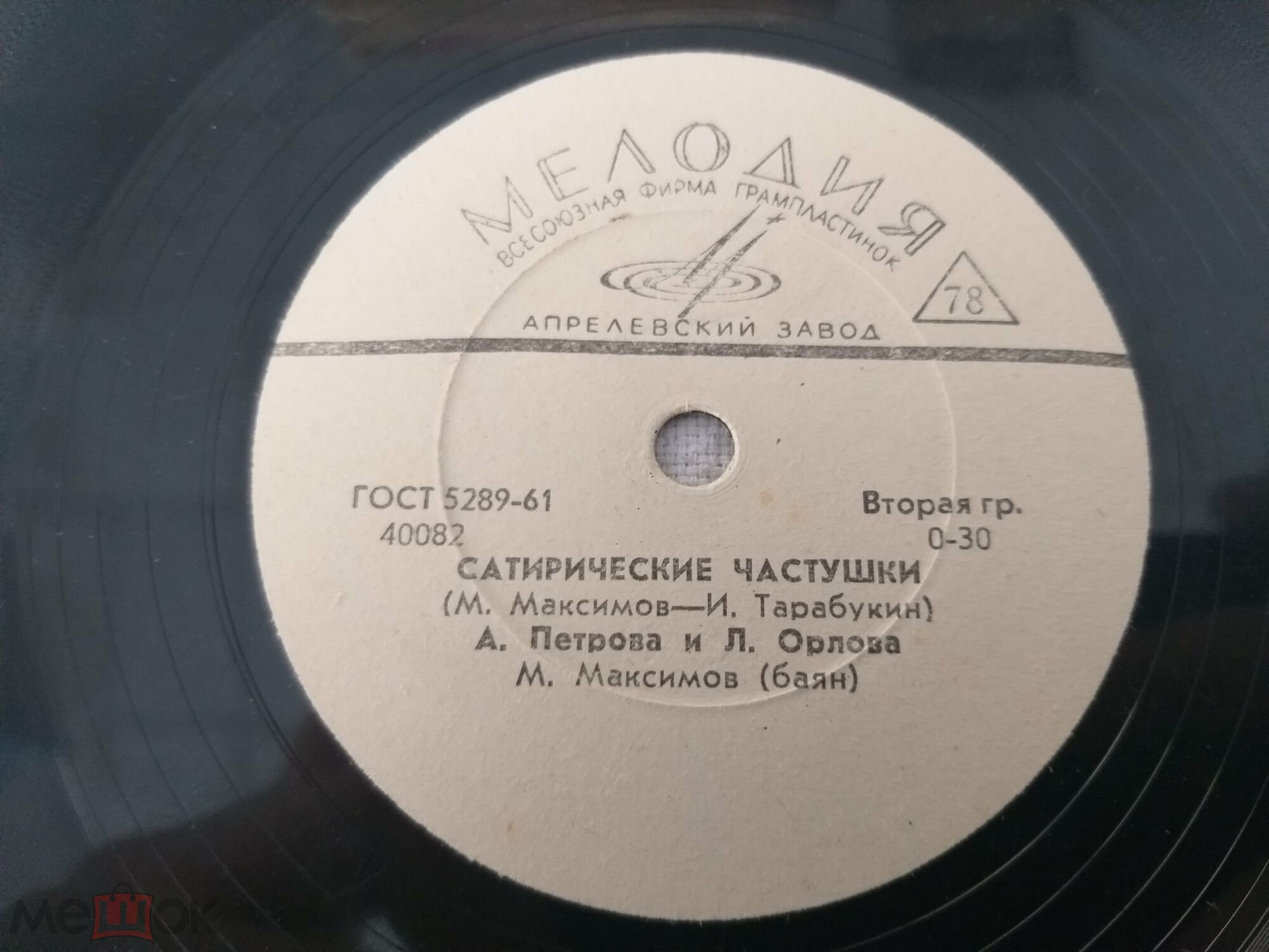 ГОС. УРАЛЬСКИЙ РУССКИЙ НАР. ХОР, худ. рук. Б. Гибалин / А. Петрова и Л. Орлова
