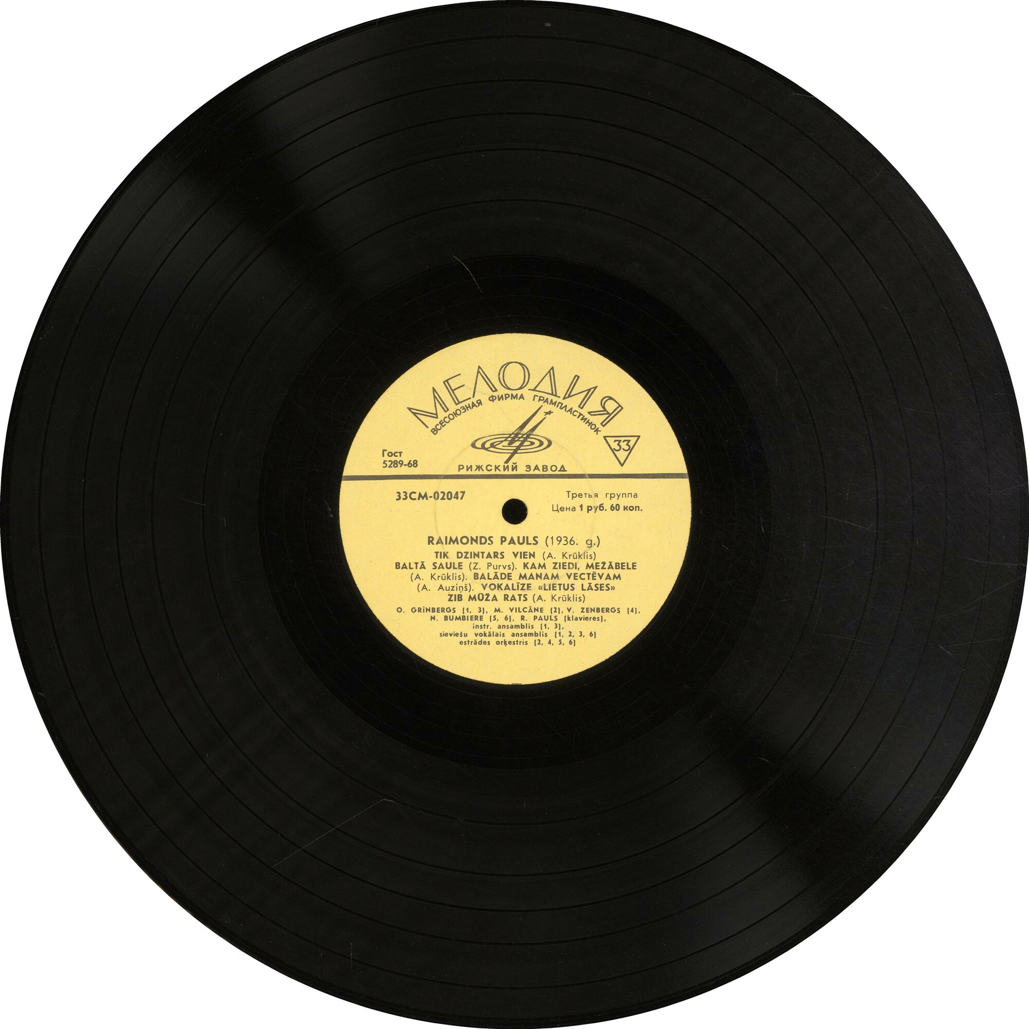 Р. ПАУЛС (1936): Песни (на латышском языке)