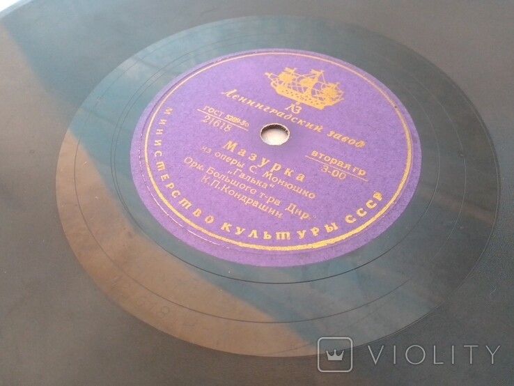 Симф. оркестр ВРК (А. Орлов) ‎– Полонез / Оркестр Большого театра – Мазурка