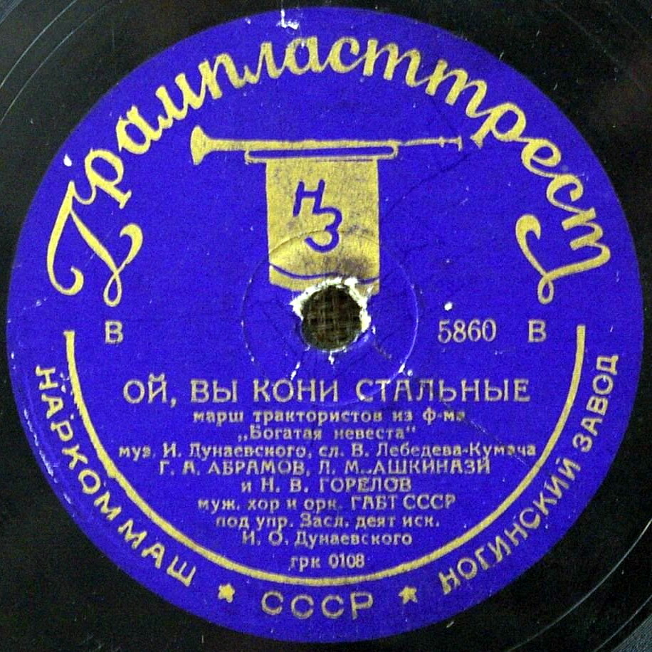 Идём весёлые подруги / Ой, вы кони стальные