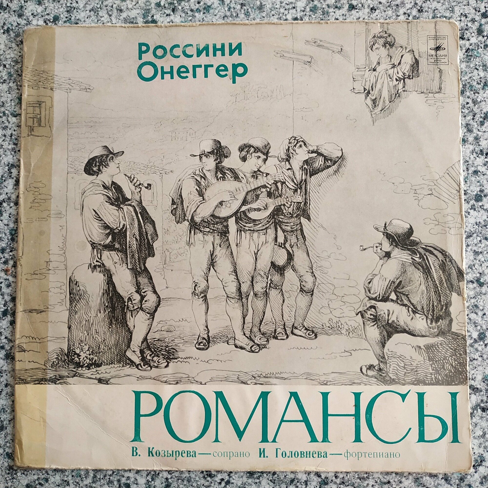 Валентина КОЗЫРЕВА (сопрано)