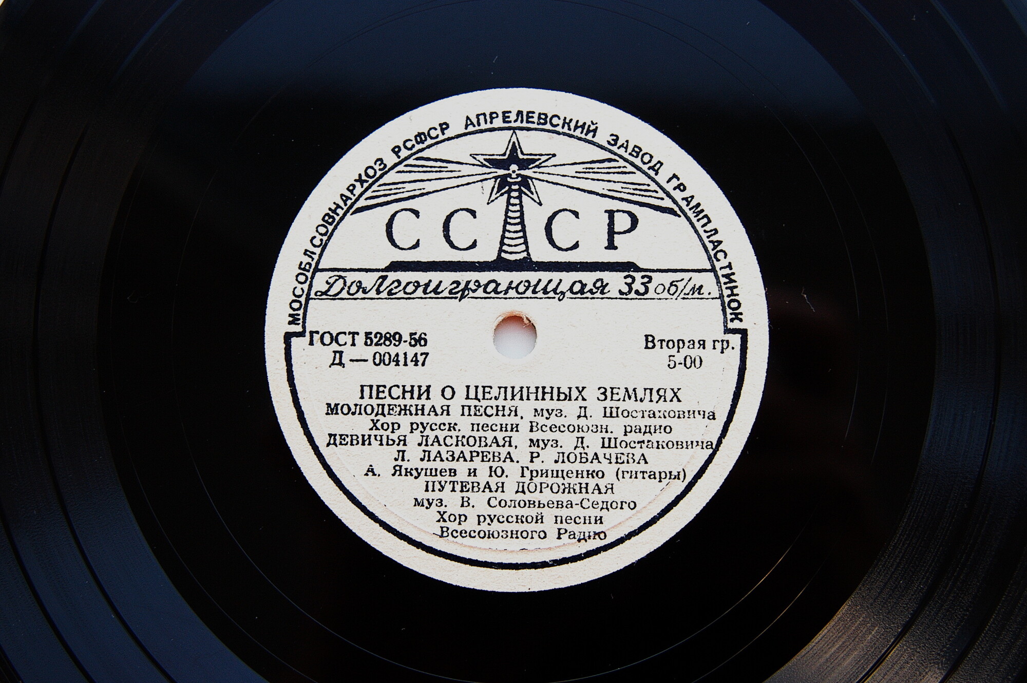 Песни о целинных землях