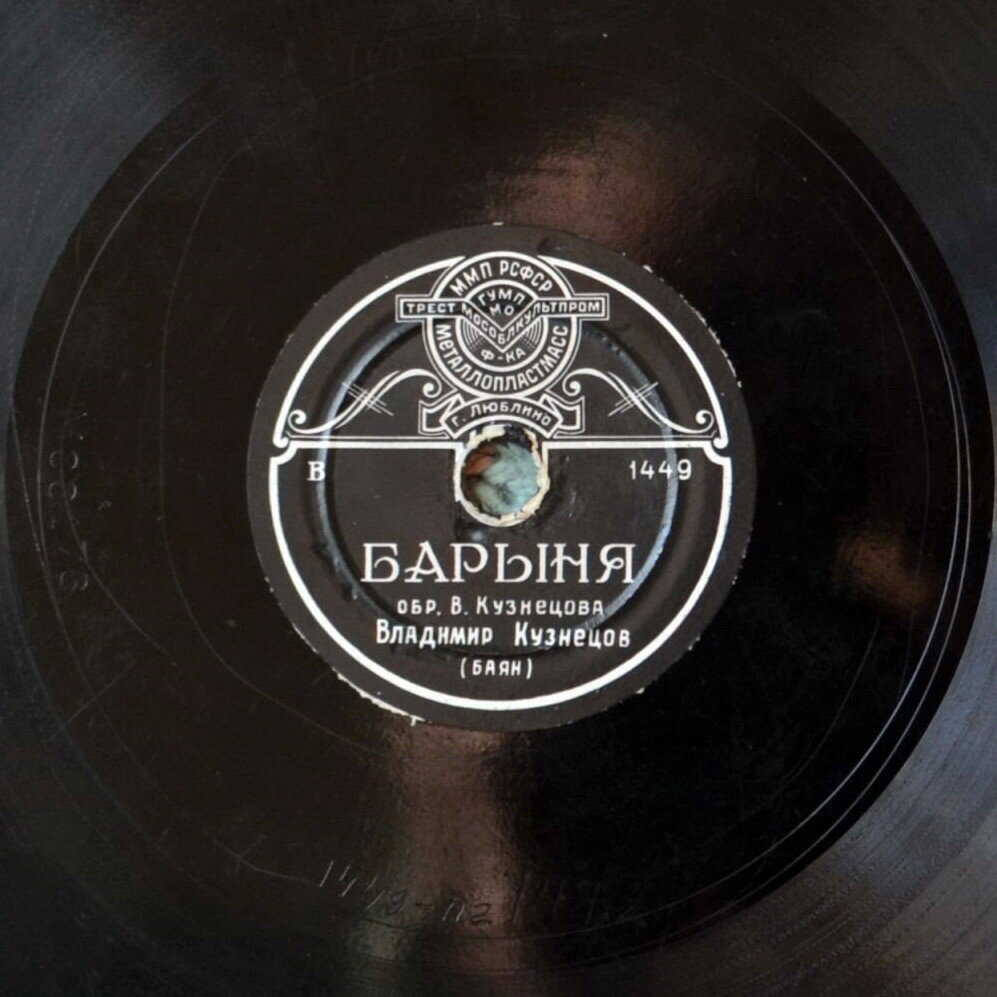 Владимир Кузнецов (баян)