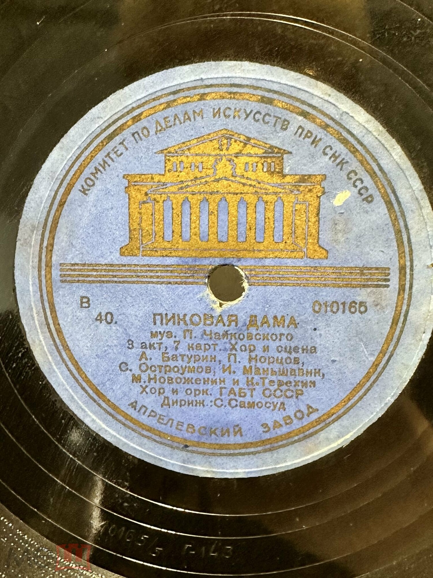 П. Чайковский. Опера «Пиковая дама»