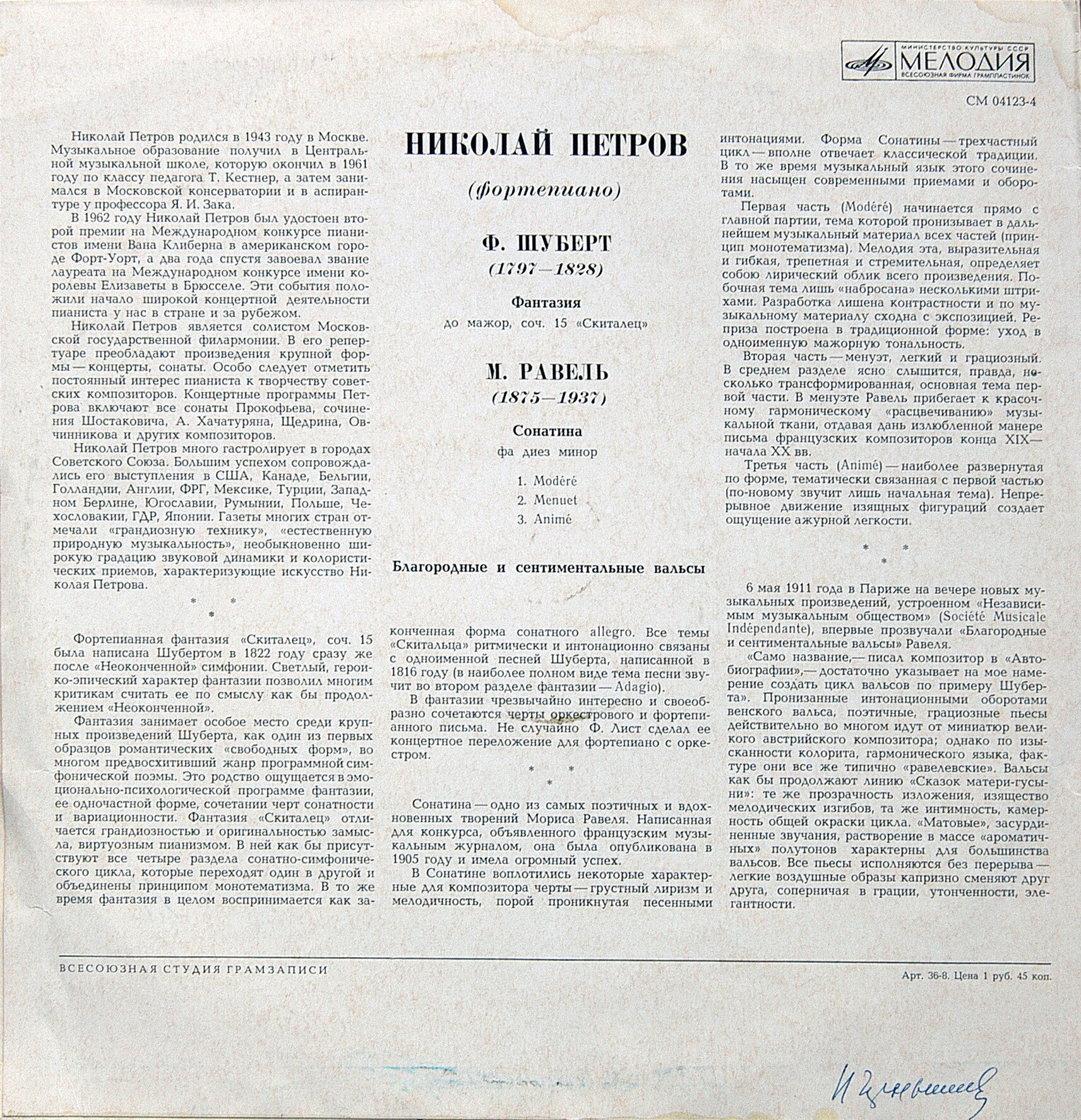 Ф. Шуберт, М. Равель. Играет Николай Петров (ф-но)