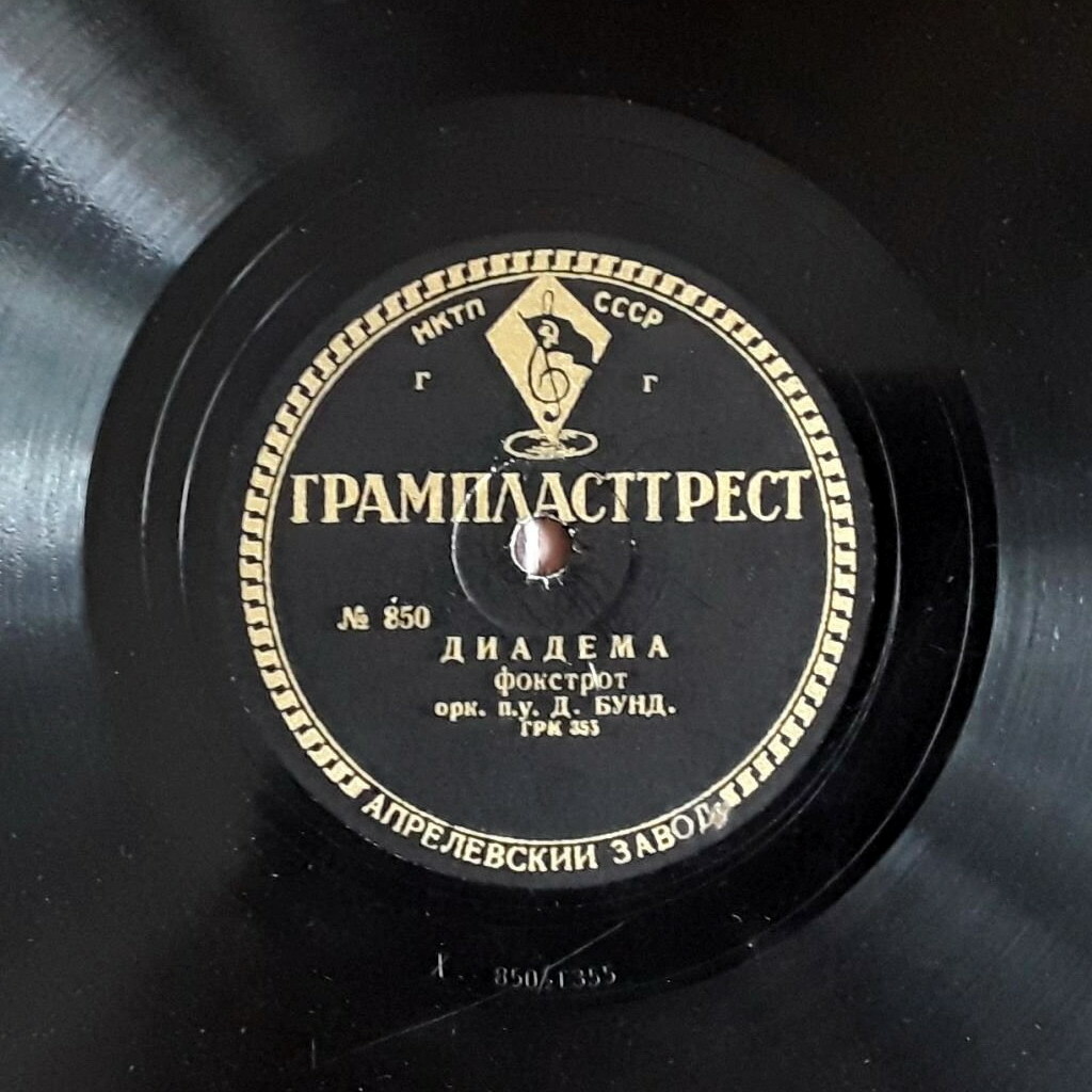 Диадема / Жонглер
