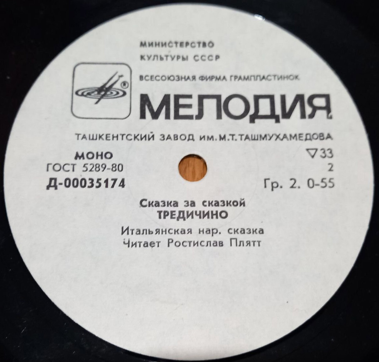 Суп из-под кнута / Тредичино (сказки)