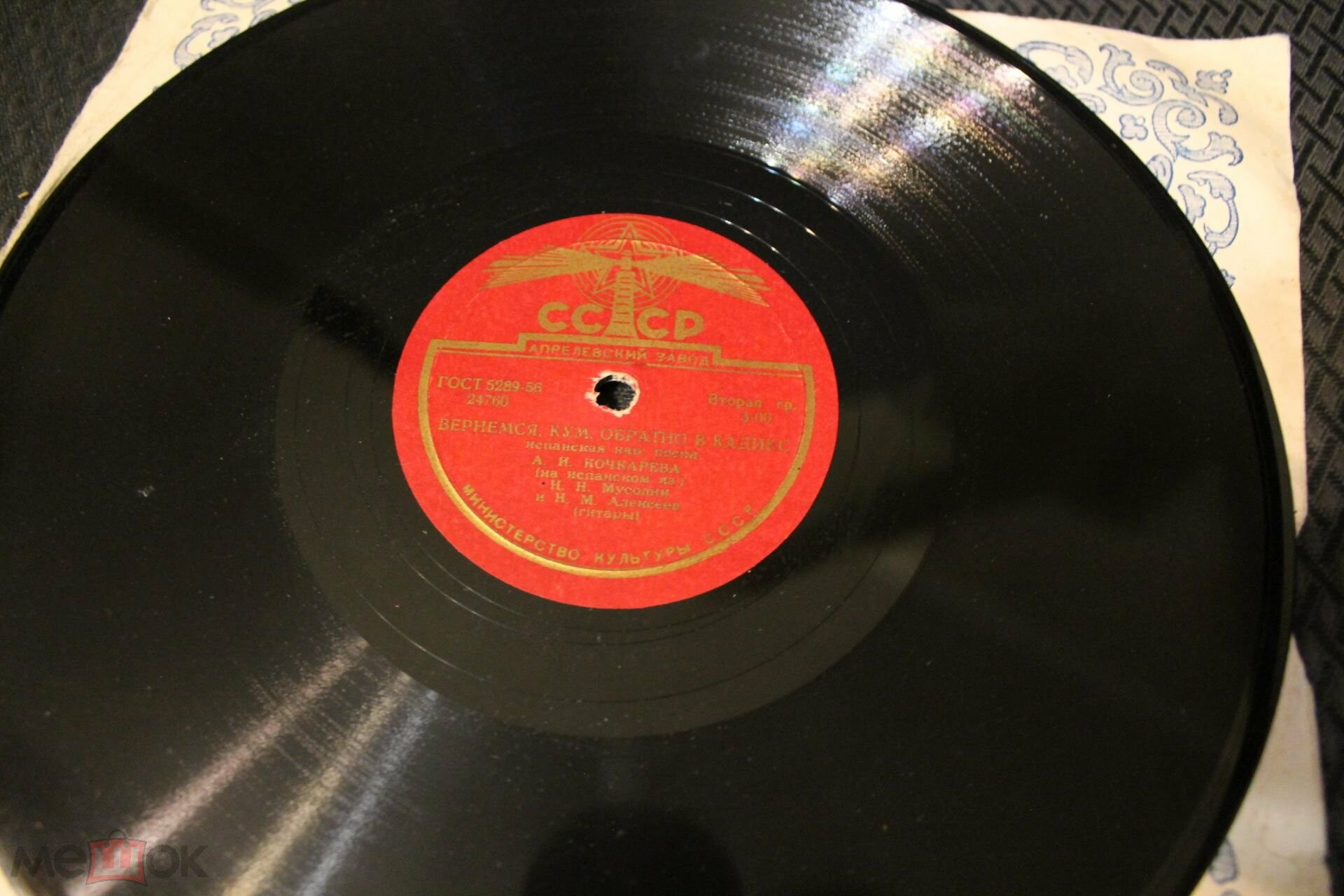 А. И. Кочкарева — Валенсия / Вернемся, кум, обратно в Кадикс