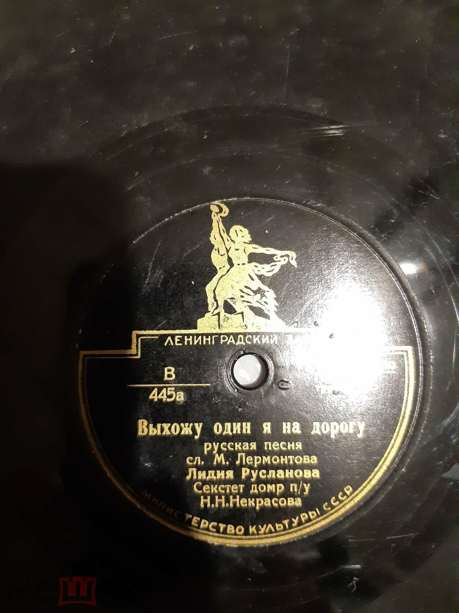 Лидия Русланова — Выхожу один я на дорогу