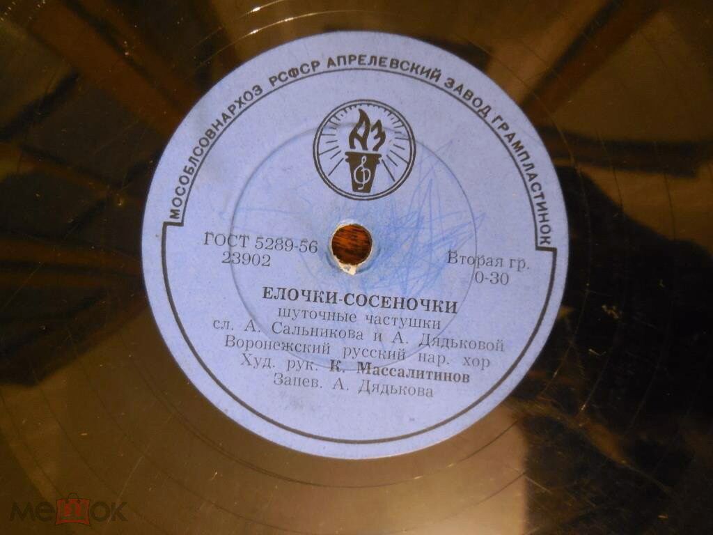 Ох, не за речкою / Ёлочки-сосёночки