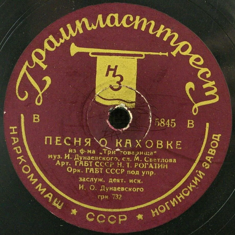 Николай Рогатин - Песня о Каховке / Даниил Демьянов - Песня о Родине