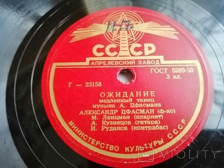 Ожидание / Весёлый вечер