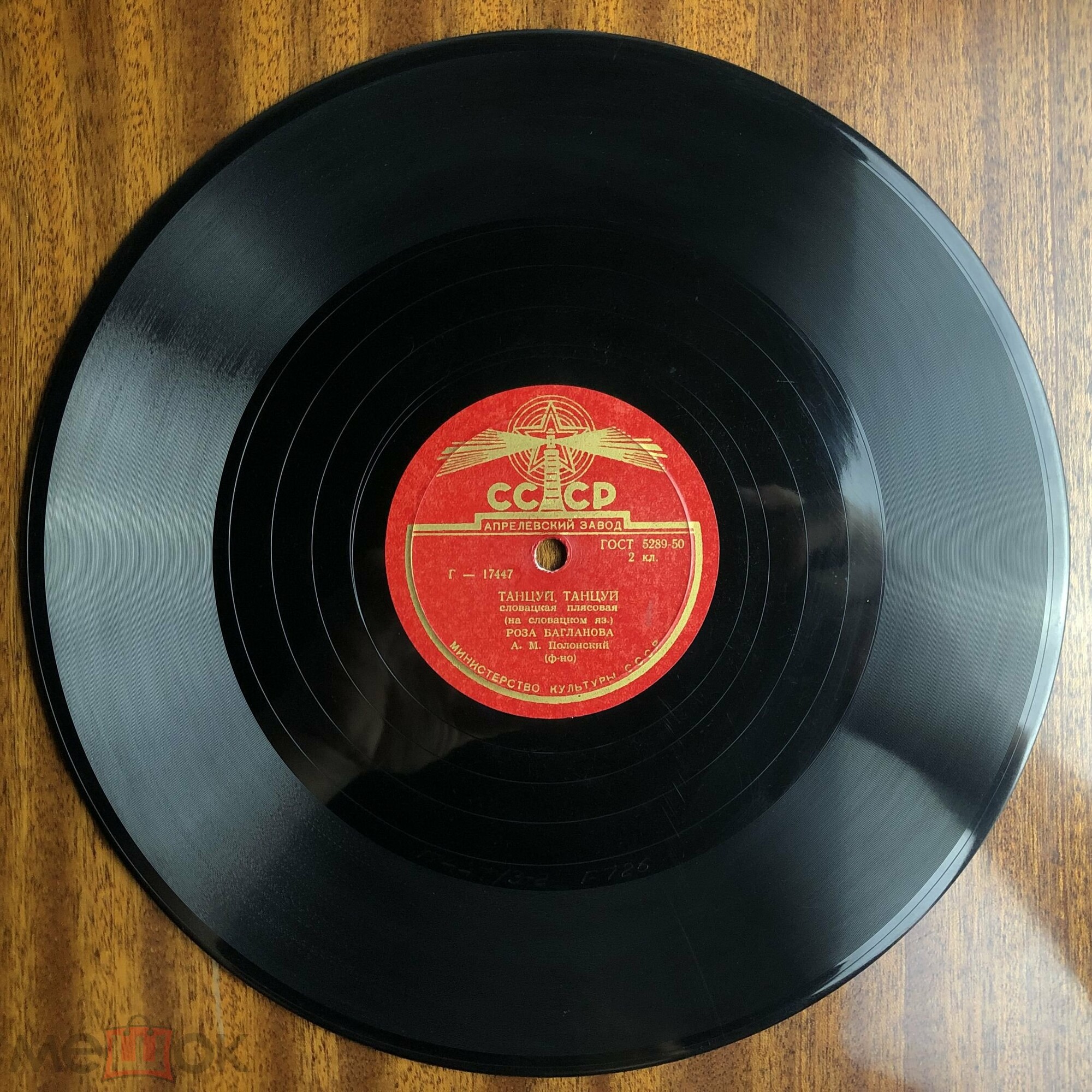 Роза Багланова - Самара городок / Танцуй, танцуй