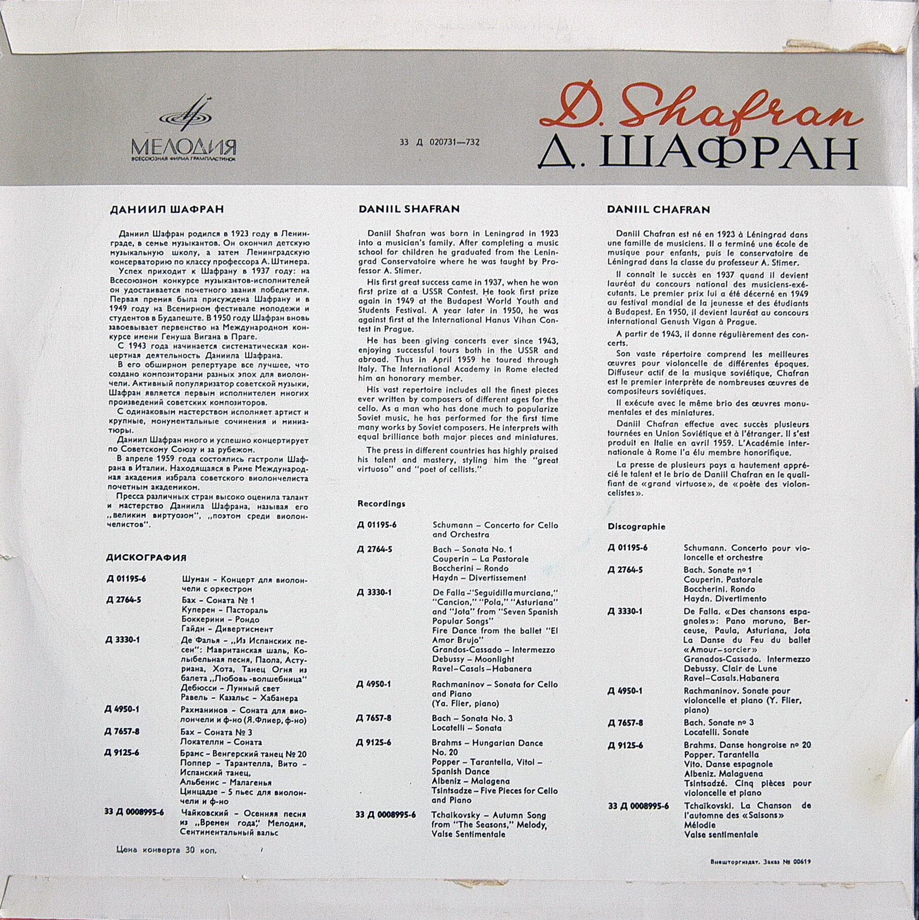 Л. БОККЕРИНИ, Д. КАБАЛЕВСКИЙ. Играет Даниил Шафран (виолончель)