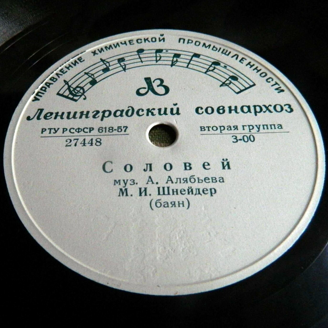 Соловей / Коробейники