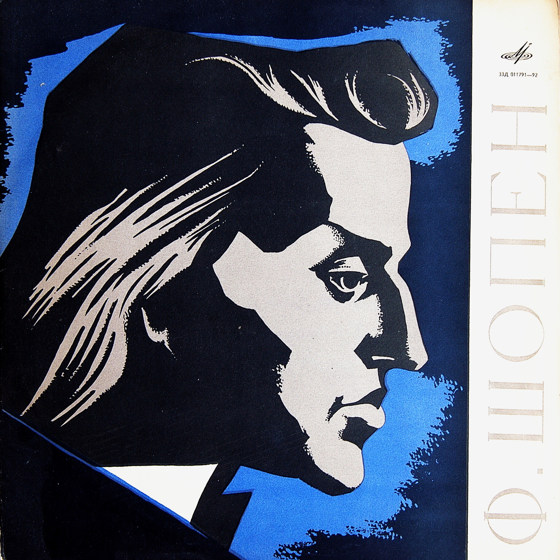 Ф. ШОПЕН. Играет Григорий Гинзбург (ф-но)