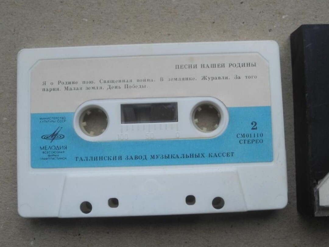 Песни нашей Родины