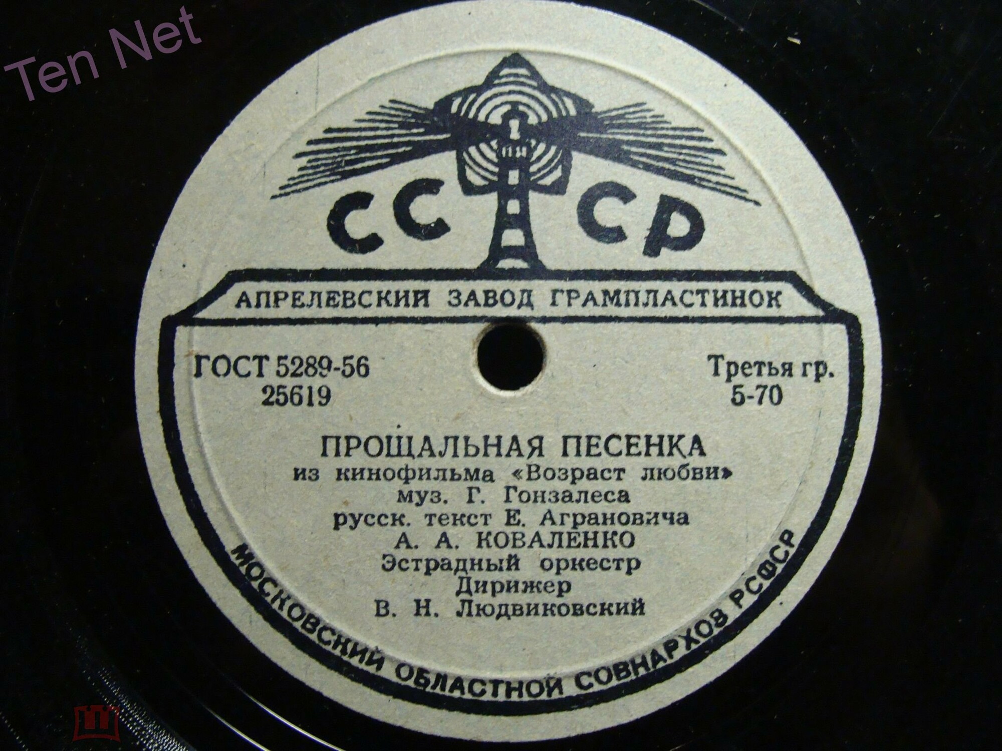 А. А. Коваленко - Прощальная песенка / Студенческая песня