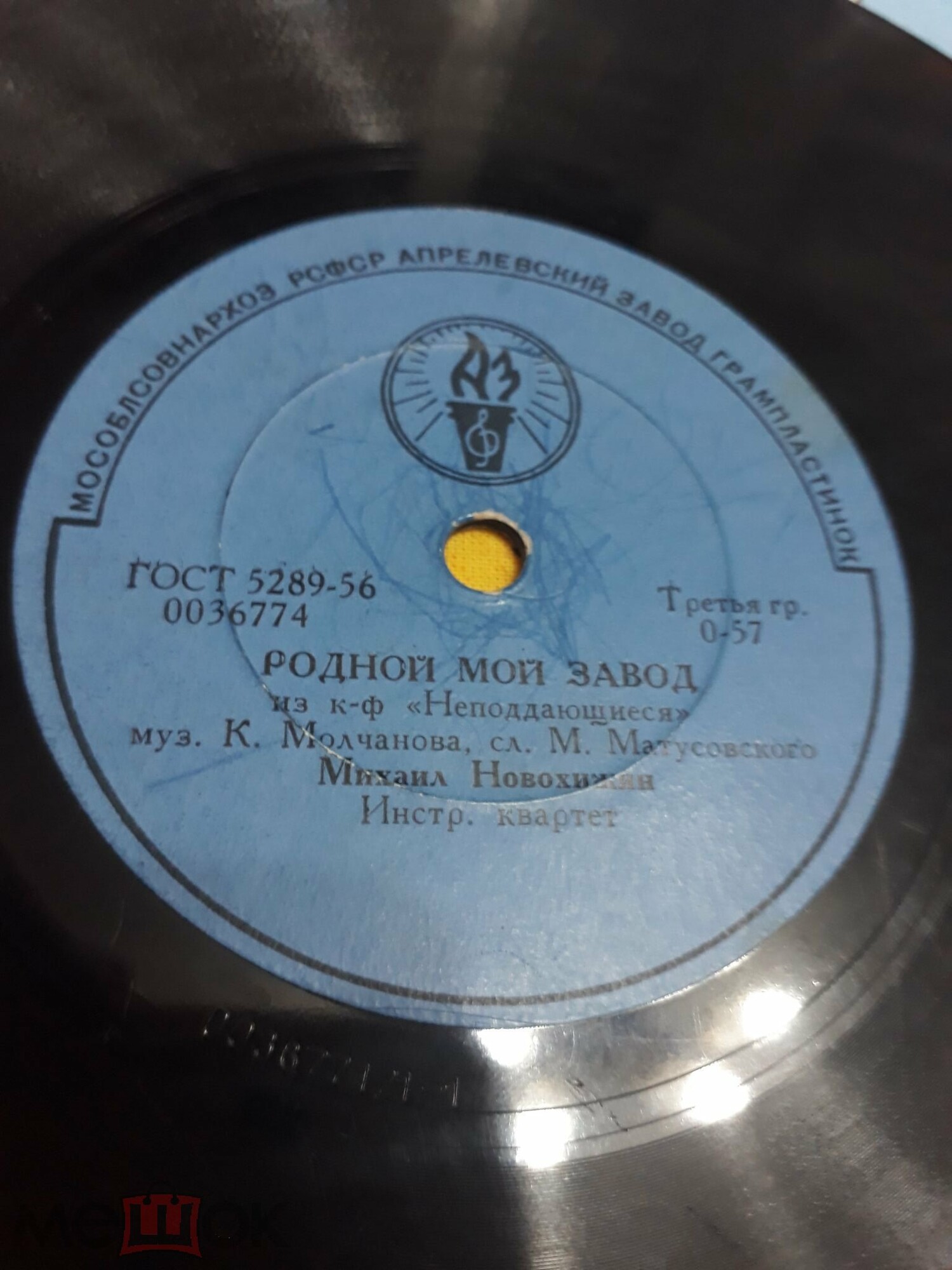 Михаил Новохижин - Московские окна / Родной мой завод